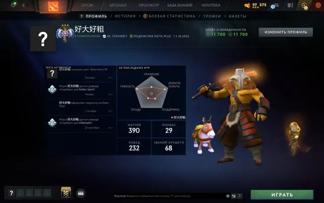 🟦⬛️🟦◼️ 3588 MMR⬛️ARCANA ON SF !!! 🟦LEGEND🔳NO REPLENISHMENTS⬛️ 100% GUARANTEE◼️