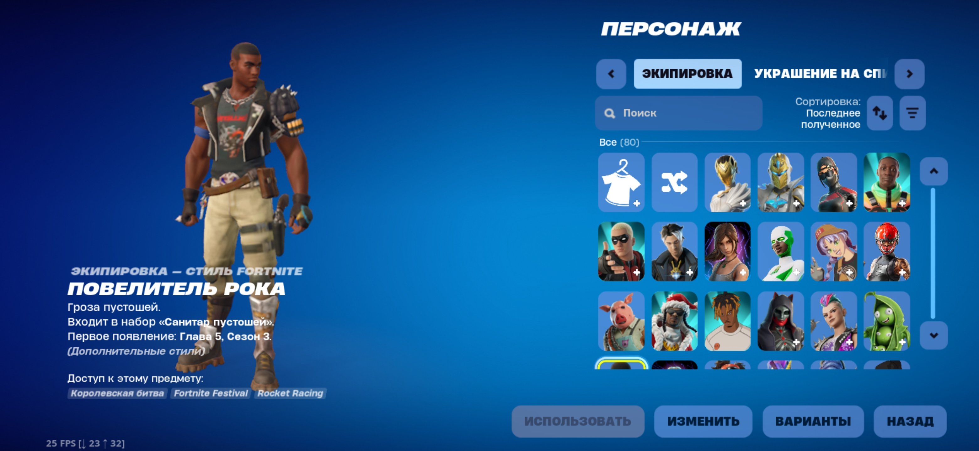 Akk Fonrtnite 2000+h good akk top price, Sale, skins 80