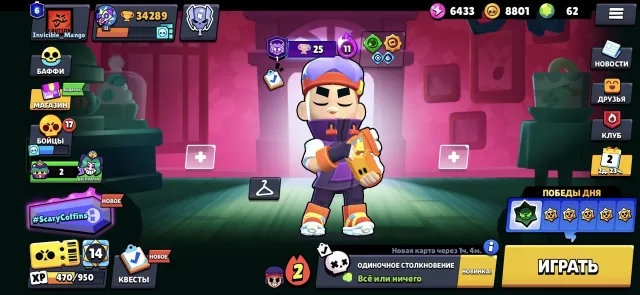 Account in Brawl Stars, 34289 trophies, 90 brawlers, 6 primes