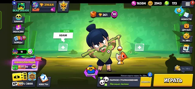 JddslcAkksksmdjrjaksldjdndndndndn, trophies 40000, brawlers 102, primes 11