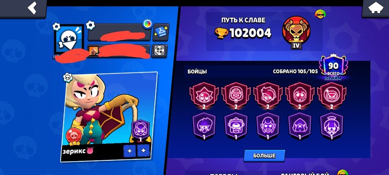 Imba akk pokypayte 5 2 praimov, trophies 1000002, brawlers 105, primes 90