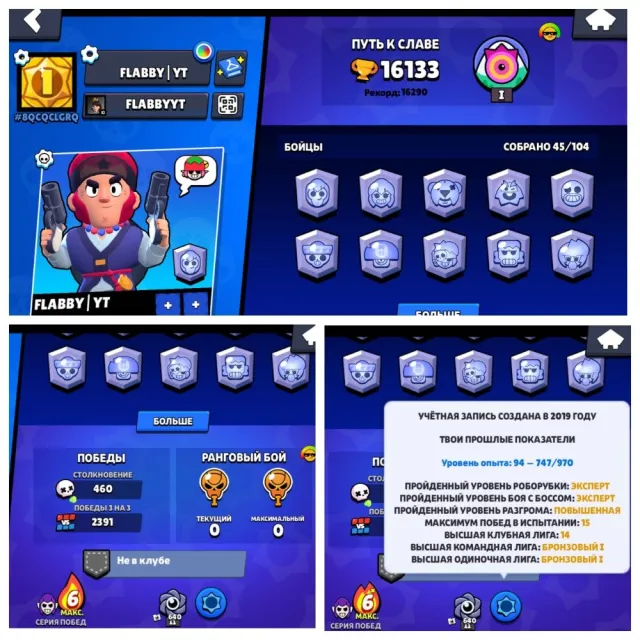 ❤️2019❤️"GUARDIAN COLT❤️|❤️ASSISTANT PENNY❤️|❤️OLD SKINS❤️|OLD PIN, trophies 16133, brawlers 45