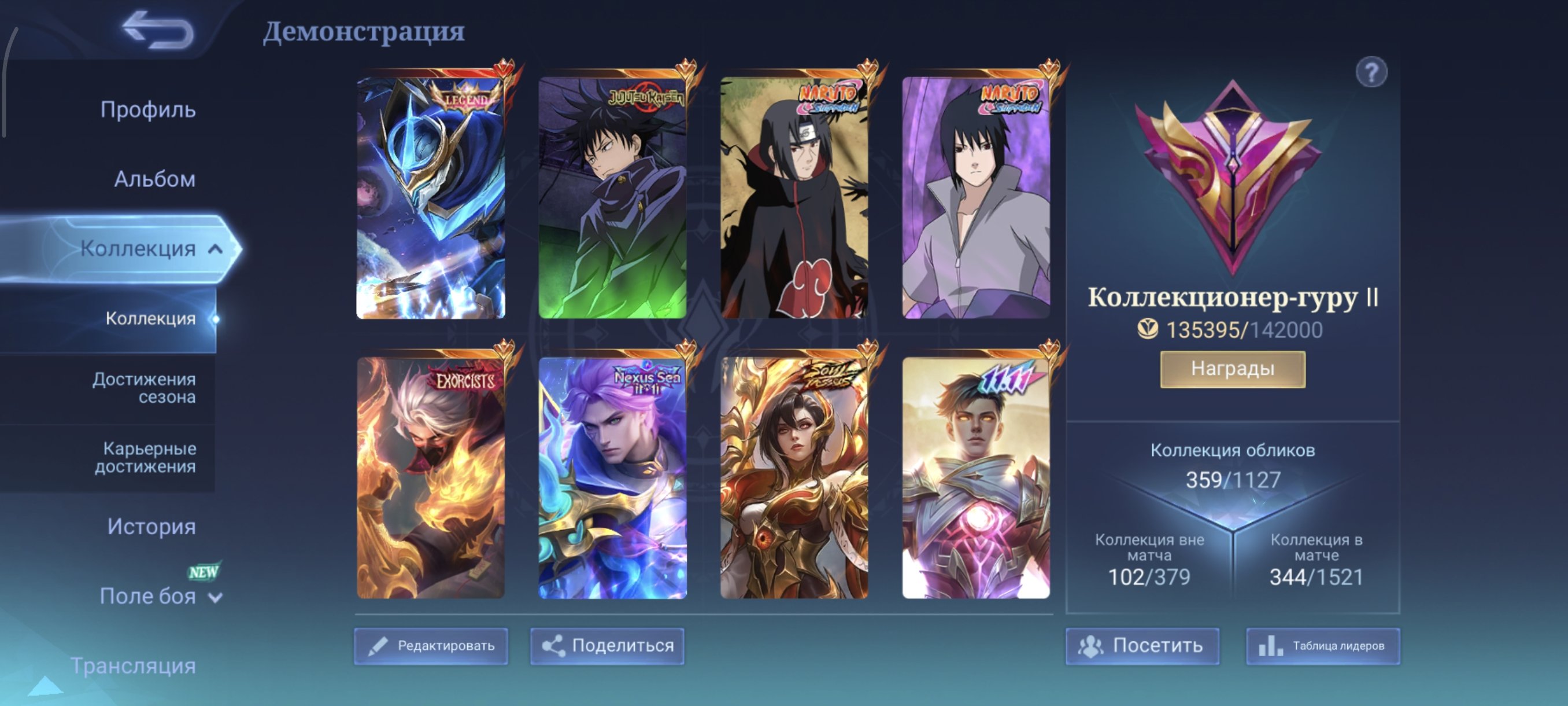 ⭐Lega Goose⭐JJK Julian⭐Naruto Julian 11.11 Nolan and the Goose Exorcist of HayaEternal guarantee, Sale, Rank: Legend, Level: 78, Winrate: 54%, Heroes: 133, Skins: 359