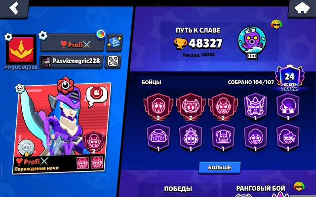SELLING ACCOUNT AT A LOW PRICE💫💫💫, 48327 trophies, 104 brawlers, 24 primes