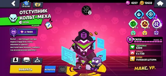 Account with perfect progression, trophies 55254, brawlers 104, primes 28