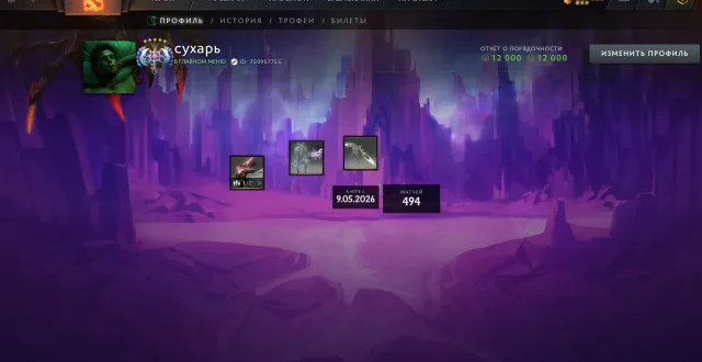 acc 4444 mmr, main pool, 12k intégrité, 355 heures jouées, matchs 494, Vente, 4444 MMR, 12000 intégrité, 12000 politesse, 494 matchs, 355 heures