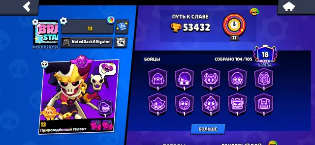✨OLD 2019 ✨37-11 POWER ✨ 53K CUPS 👑 GODZILLA BUZZ 🦖 MANGA KENZI 🔥 13 LEGENDARIES 🚀 AUTO-DELIVERY, 53432 cups, 104 brawlers, 18 primes