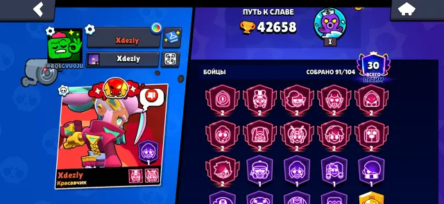 FAT ACCOUNT AT A FAVORITE PRICE🔥🔥🔥, trophies 42500, brawlers 91, primes 30