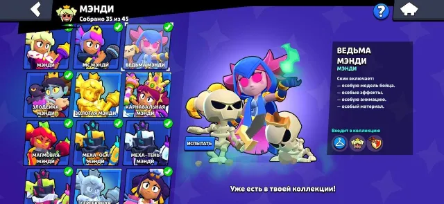 👹Acc since 2021👹2 pins mocharina👾a bunch of skins, trophies 44389, brawlers 104, primes 33