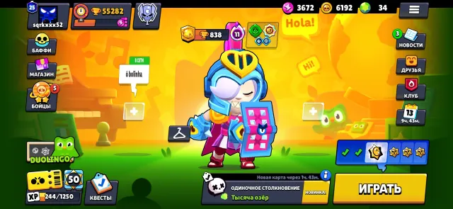 account for foundation, 55282 trophies, 106 brawlers, 25 primes