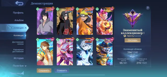 194 skins | NARUTO (Itachi, Sasuke, Naruto) | HxH Killua | Beyond | Cloud PRIME | 36 EPIC, Sale, Rank: Mythical, Level: 76, Win rate: 50%, Heroes: 89, Skins: 194