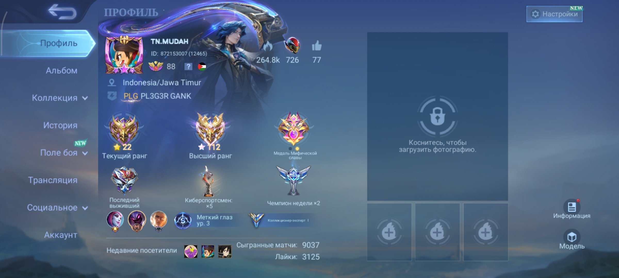 Kof KarinaLight HarithFanny🔥 Epic FreyaGrok⚡Lance🔥 Meow Julian🔥, Sale, Rank: Mythic, Level: 88, Winrate: 52%, Heroes: 133, Skins: 217