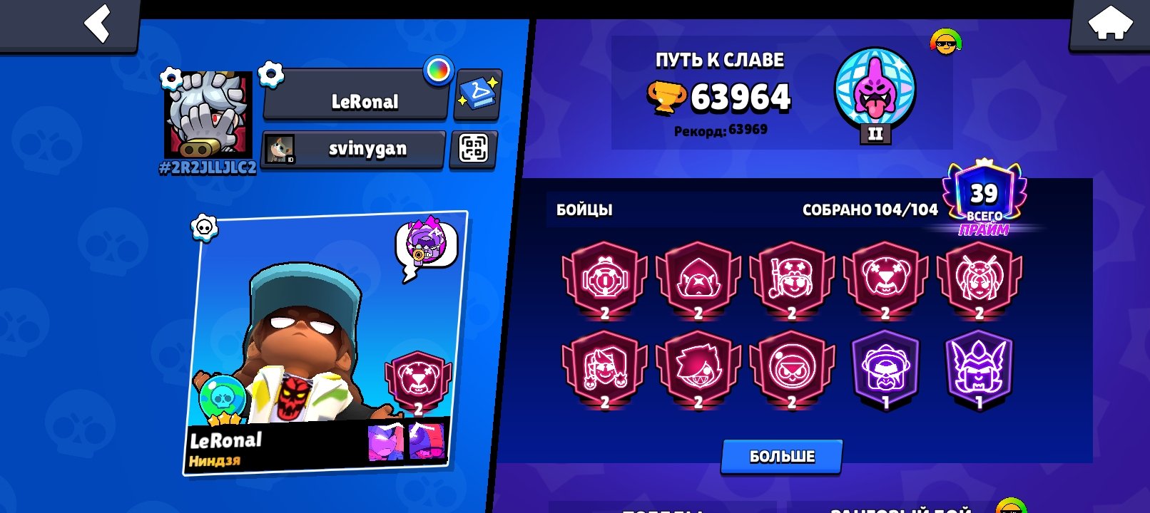 Account brawl stars djdhkskwnebfvdhskkhdkskskwmbfjdx nsjskdnbdjsks bshdksmns. dbnsnss, trophies 63964, brawlers 104, primes 39
