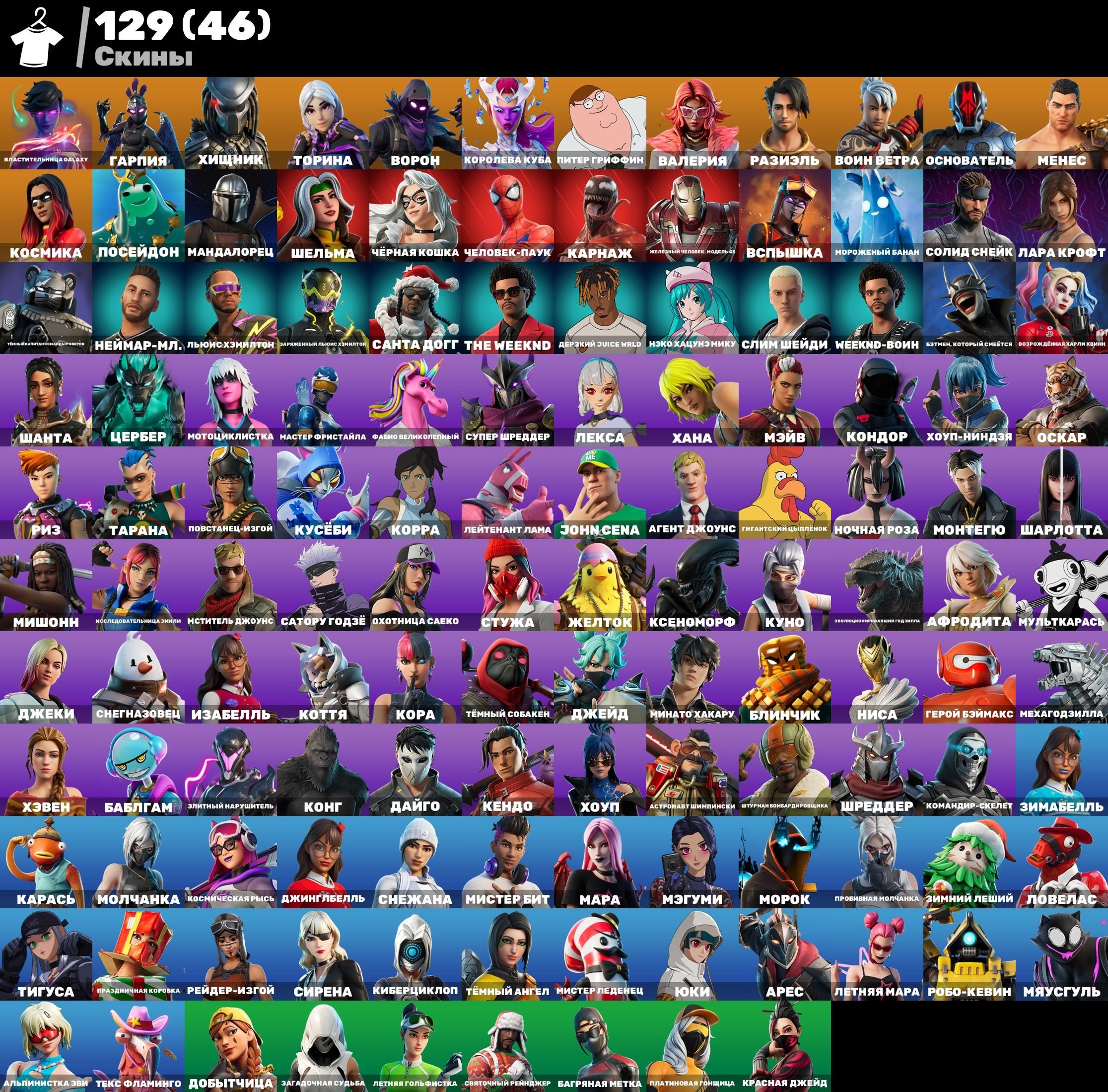 ⚡DONATE ACC⚡💥131 Skins💥7 BP❤️🔥PVE Mode❤️🔥🌟Rider Rogue, Go Mufasa, Jabba Switchway, Pull Up🌟, Sale, skins 131