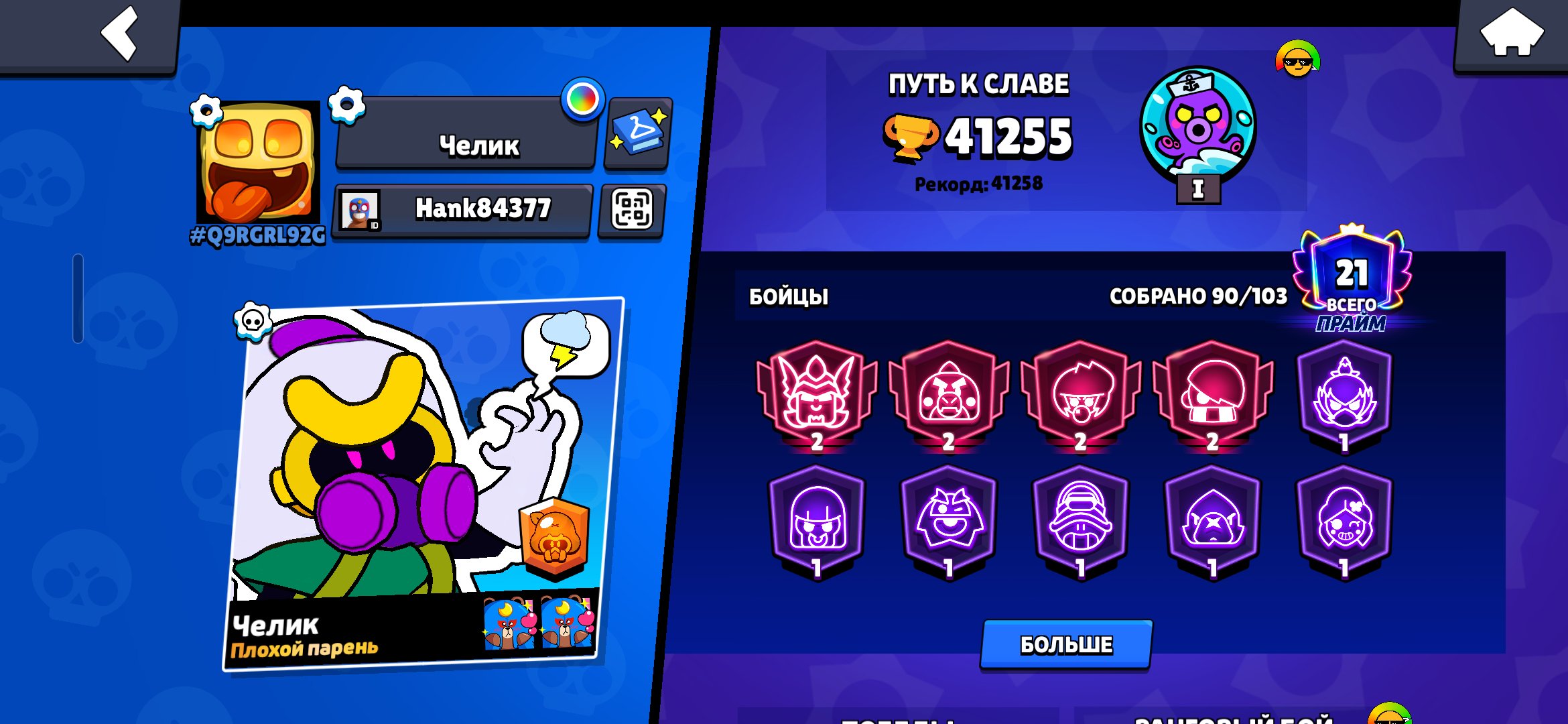 selling a pumped account, 🤑 main fur finx🤑, trophies 41255, brawlers 90, primes 21