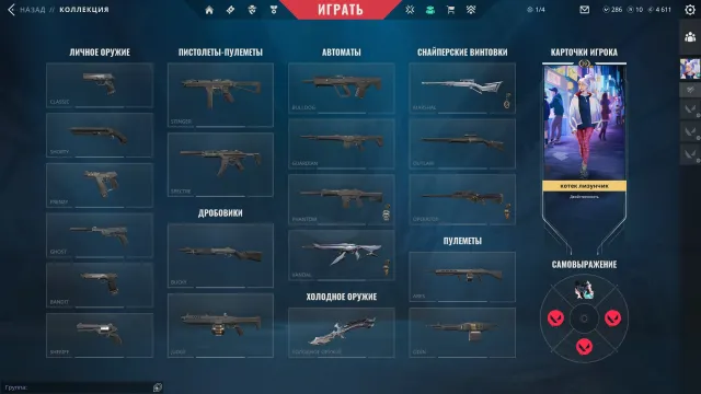 Butterfly Knife REAPER, Vandal AEROMANCY, Marshal CROWN, Operator HARBRINGER OF CHAOS, Sale, Silver 2, Agents: 9, Skins: 4