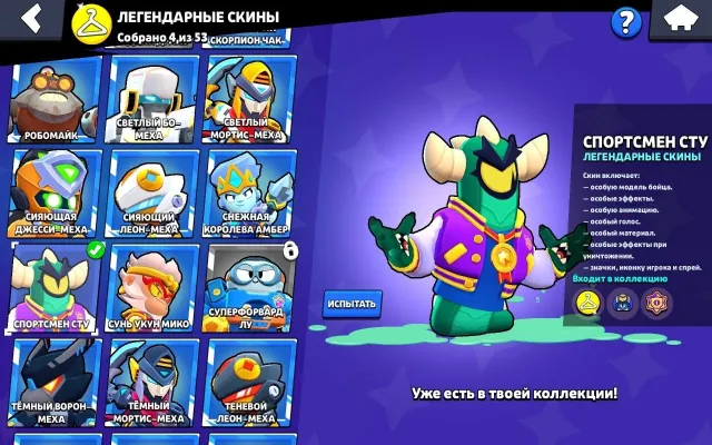 🔴34209🏆81/103🔴4-11 СИЛ💸5 МИФИК СКИНОВ🔴🟡4 ЛЕГ, 34208 кубков, 81 бравлеров, 15 праймов