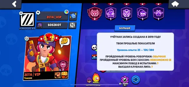 ПРОДАЮ АКК СОЧНЫЙ.БОЛЕЕ 220 СКИНОВ.ЕСТЬ ХОРОШИЕ СКИНЫ НА МЕТУ ПЕРЕД ПОКУПКОЙ МОЖНО ОБСУДИТЬ ЦЕНУ, 31348 кубков, 107 бравлеров, 18 праймов