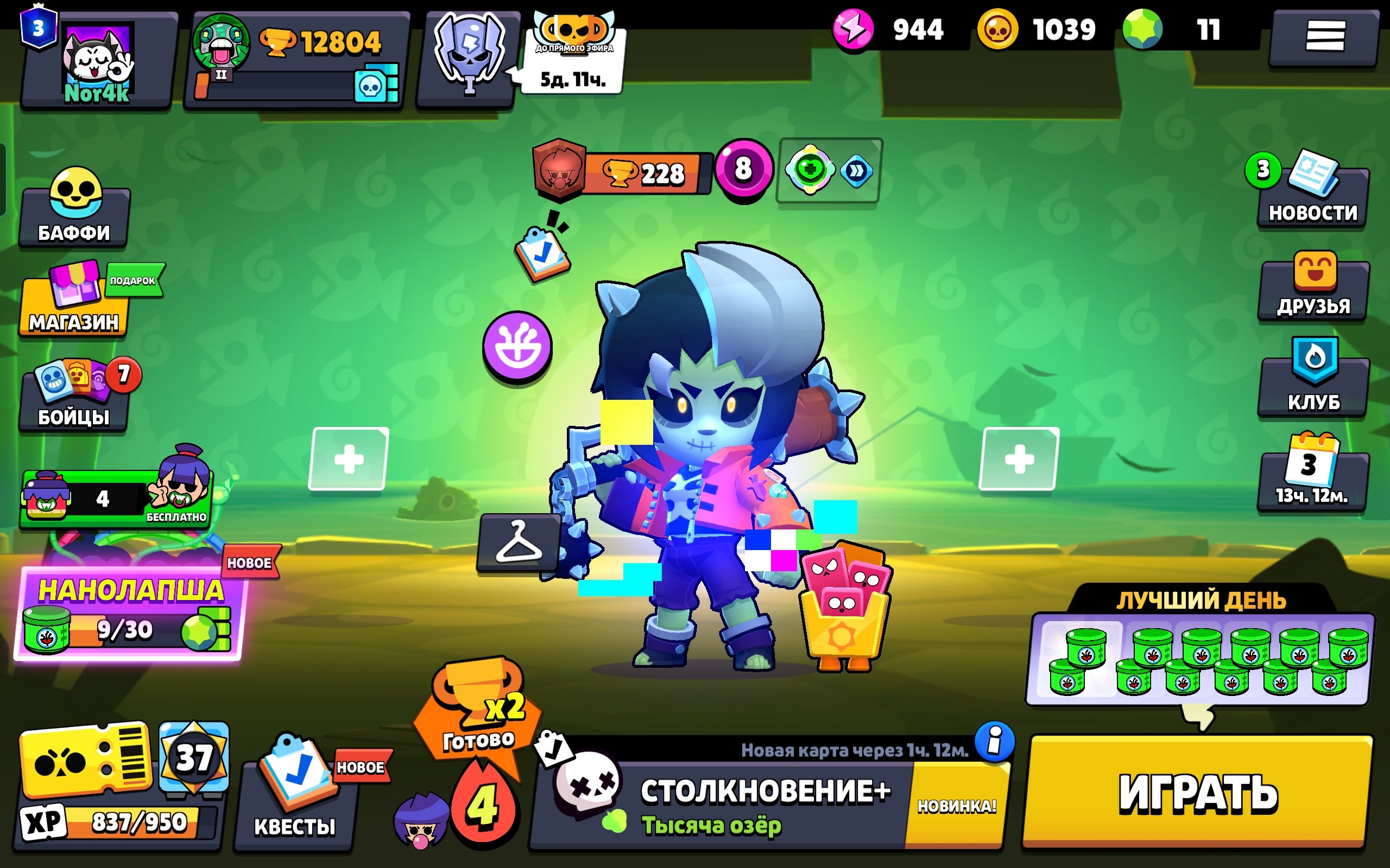 Xjisjxheiudxhiuexhuiexhjjedhxhisbdx, trophies 12804, brawlers 55, primes 3