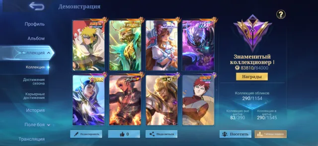 Mobile Legends Account / Guss (Gossen) Naruto Minato / Kof K’, Hayabusa 11.11, Epic TP, Sale, Rank: Legend, Level: 57, Win Rate: 54%, Heroes: 133, Skins: 290