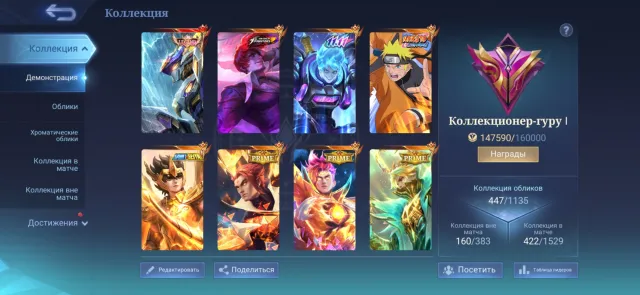 ⭐️Lega Saber⭐️Kof Chu⭐️11.11 X.Borg⭐️Naruto Lucas⭐️Eternal Guarantee⭐️, Sale, Rank: Epic, Level: 127, Winrate: 50%, Heroes: 133, Skins: 447