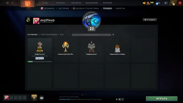 ❤️DOTA+ ДО 09.10❤️75 ММР✅АВТОВЫДАЧА✅11128 ПОРЯДА✅81 LVL КВОРТЕРО❤️95% УВЕРЕННОСТЬ✅5 ЖЕТОНОВ, Продажа, 75 MMR, 11128 порядочности, 11128 вежливости, 209 матчей, 300 часов