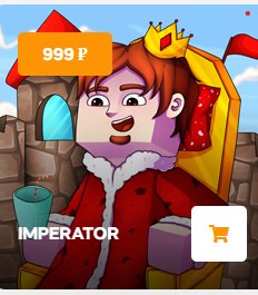 ❗⚜️ReallyWorld❗ IMPERATOR Rank — No bans, no mutes, no account linking required!, Sale