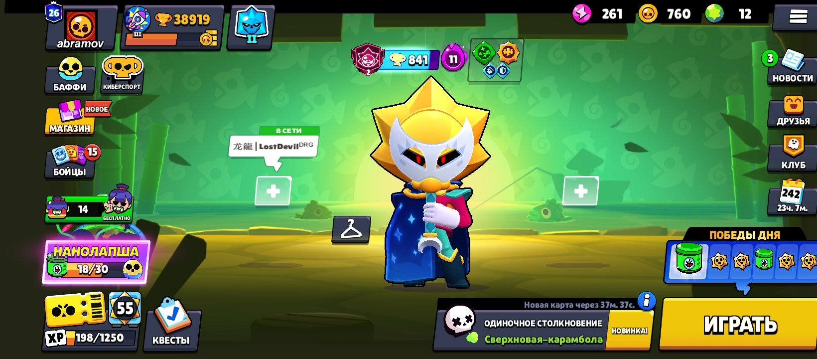 9 second primes, legendary league, all characters top account, trophies 38915, brawlers 104, primes 26