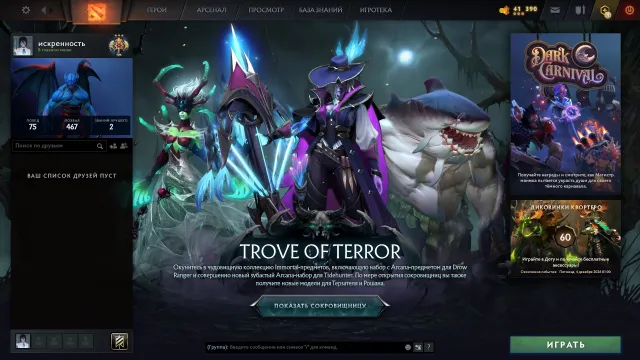 ‼️ARCANA ON TB, DESOLATORS ON SF‼️NEW ACCOUNT‼️FOR TWINK‼️LIFETIME GUARANTEE‼️NATIVE EMAIL‼️