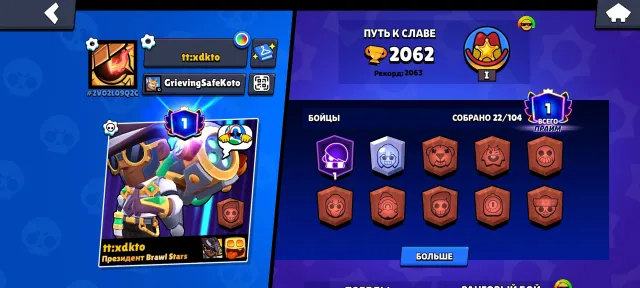 I'm selling my account under the twinkle, trophies 2062, brawlers 22, primes 1