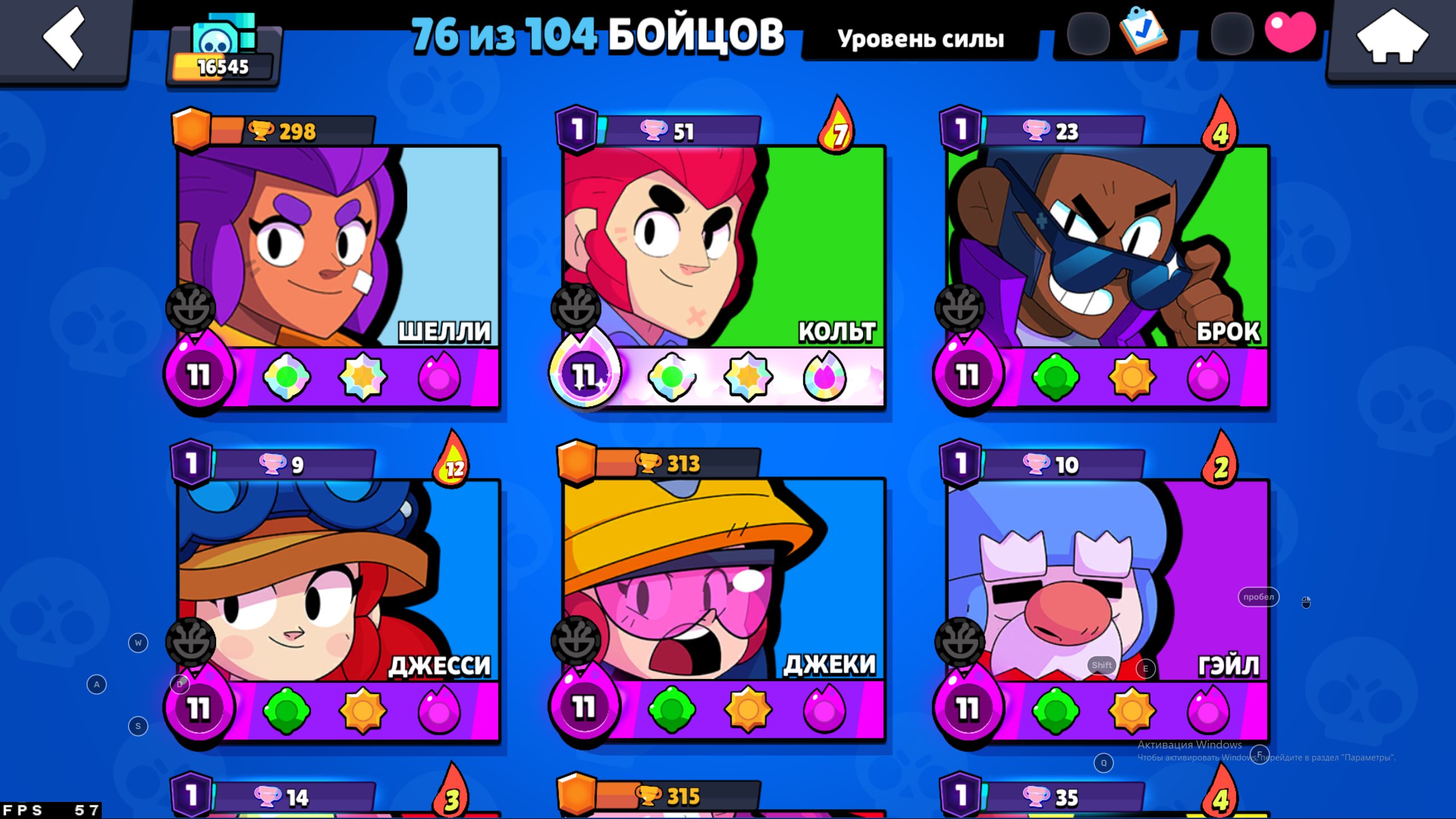 16545 SWAMP GIN WITCH SHELLY DIVER RICO EL SPONGE AND OTHER OLD SKINS, trophies 16540, brawlers 76, primes 6