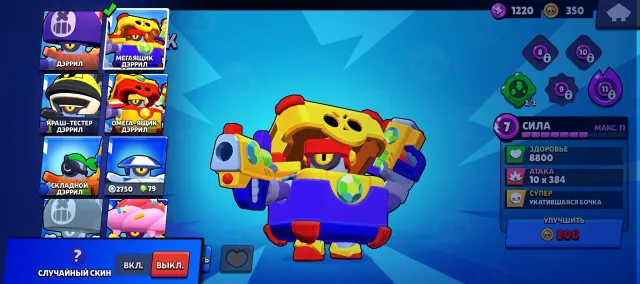 Great account from 2020 with 45 hypercharges. Old account from 2020. TRANSFERRING WITH EMAIL, 27476 trophies, 98 brawlers, 3 primes