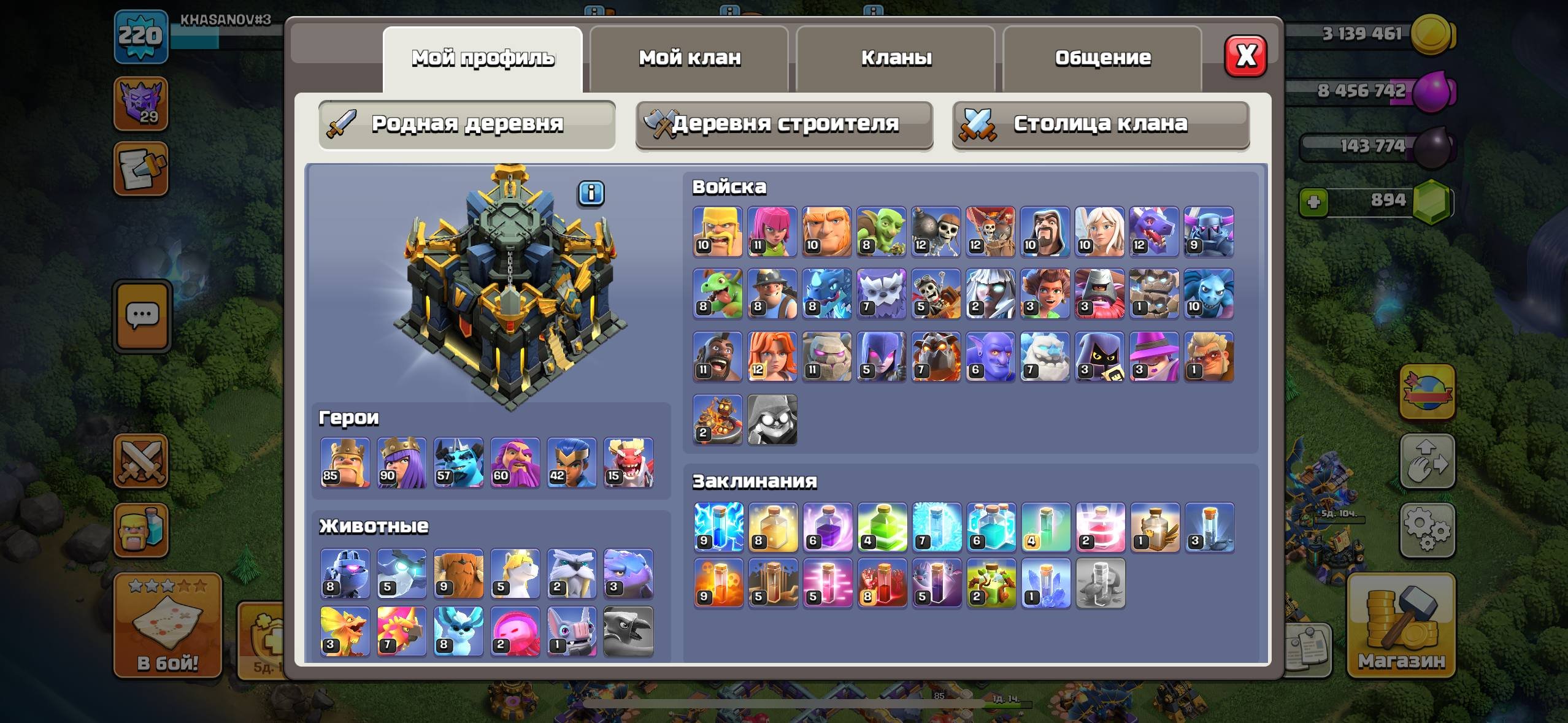 💜 17 TH 💜 Level 220 💜 6 builders 💜 893 gems 💜 85|90|57|60|42|15 💜, 17 TH Main Village, 10 TH Builder