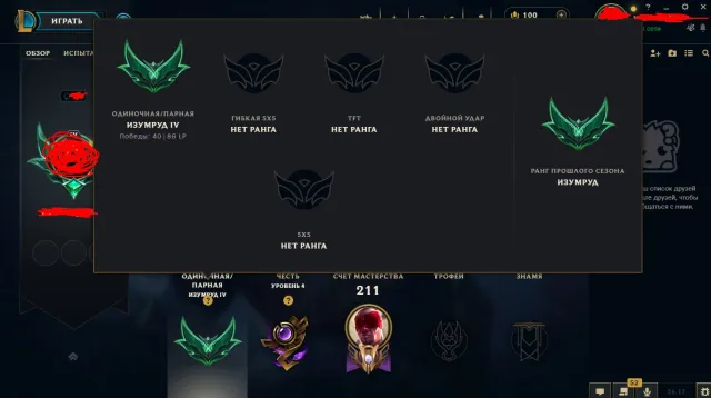 💜 EUW 💜 E4 💜 27 skins 💜, Sale, level 104, champions 102, skins 27, Emerald