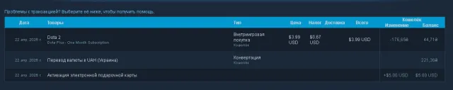 3199 MMR💰LEGEND 2💰26 TOKENS⭐️IMMORTALS⭐️136 ITEMS⭐️NO LIMIT $5, Sale, 3199 MMR, 8698 integrity, 8698 politeness, 213 matches, 300 hours