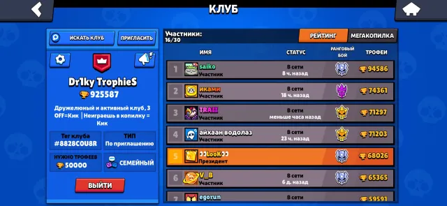 BRAWL STARS | 2019 account all old skins, 8BP+ 50 BUFFS, 24k coins, 38k power points, 68000 trophies, 105 brawlers, 34 primes
