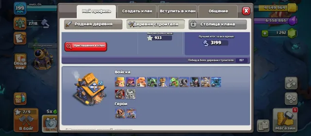 🏰16 TH🏰👑HEROES 62/66/48/55/30/9👑🌸5 SKINS🌸🔮9 EPIC EQUIPMENTS🔮, 16 TH Home Village, 10 TH Builder Base