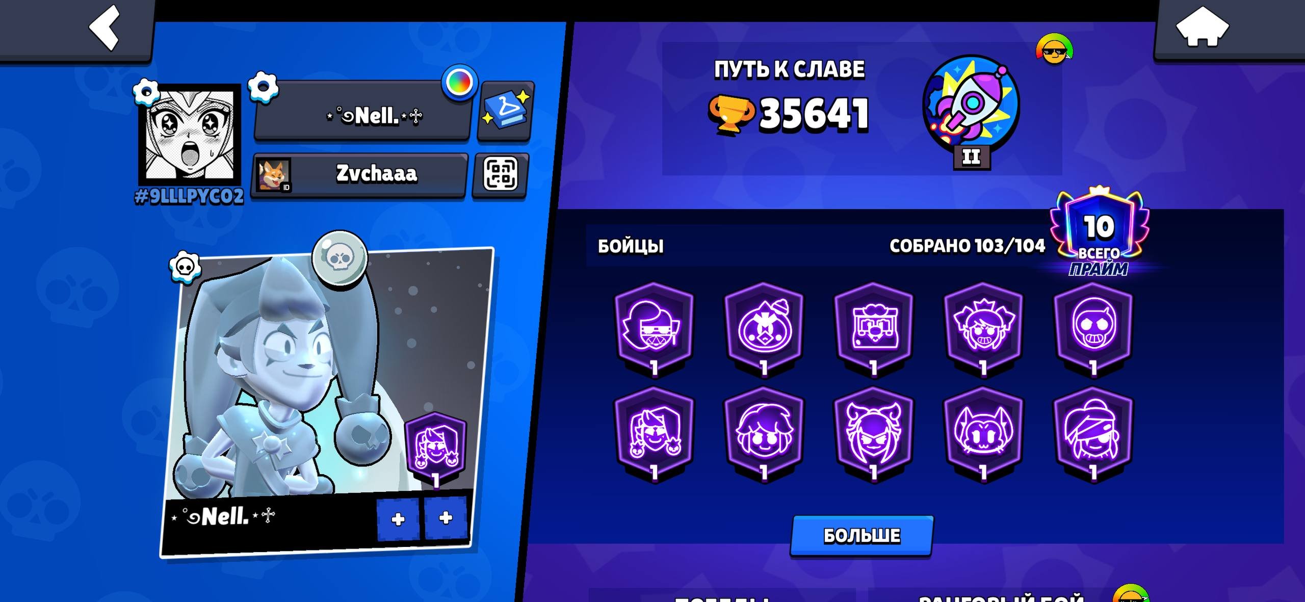 INITIAL BODY FAT, HIGH BODY FAT, SKINNY, trophies 35641, brawlers 103, primes 10
