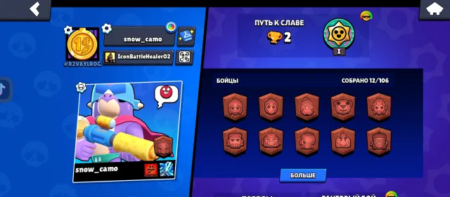 ❤️🔥❤️🔥❤️🔥🏆Личный Аккаунт - Полная перепривязка! Почта, Supercell ID.🏆❤️🔥❤️🔥❤️🔥, 2 кубков, 12 бравлеров