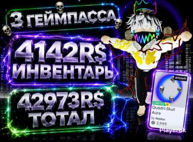 ✅Идеальный аккаунт✅ 42к робуксов тотал|чек опис., Продажа, Voice chat: Нет
