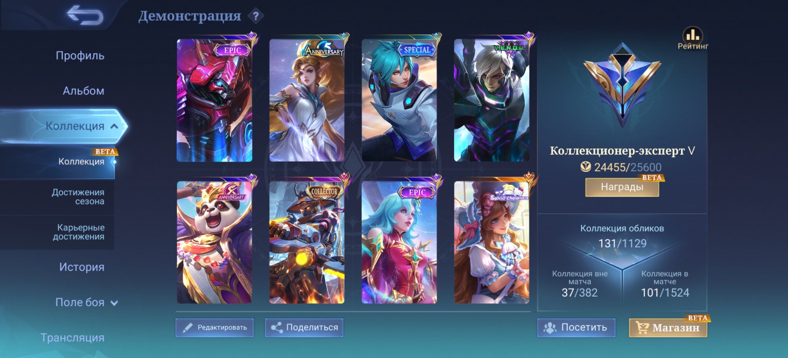 Mobile Legends: Bang Bang!, Sale, Rank: Mythic, Level: 46, Winrate: 57%, Heroes: 92, Skins: 108