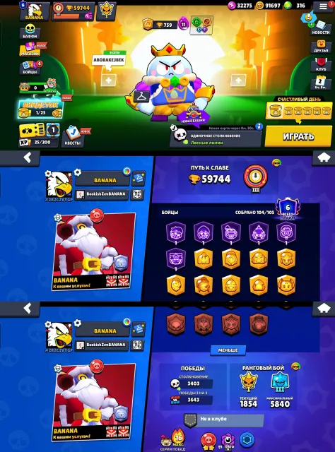 🏆59744🏆⚔️25x11 POWER⚔️🃏UNO CHESTER🃏🎅SANTA STU🎅👑KING LU👑☘️MAJOR ROZA☘️🎁FREE NAME CHANGE🎁, 59744 trophies, 104 brawlers, 6 primes