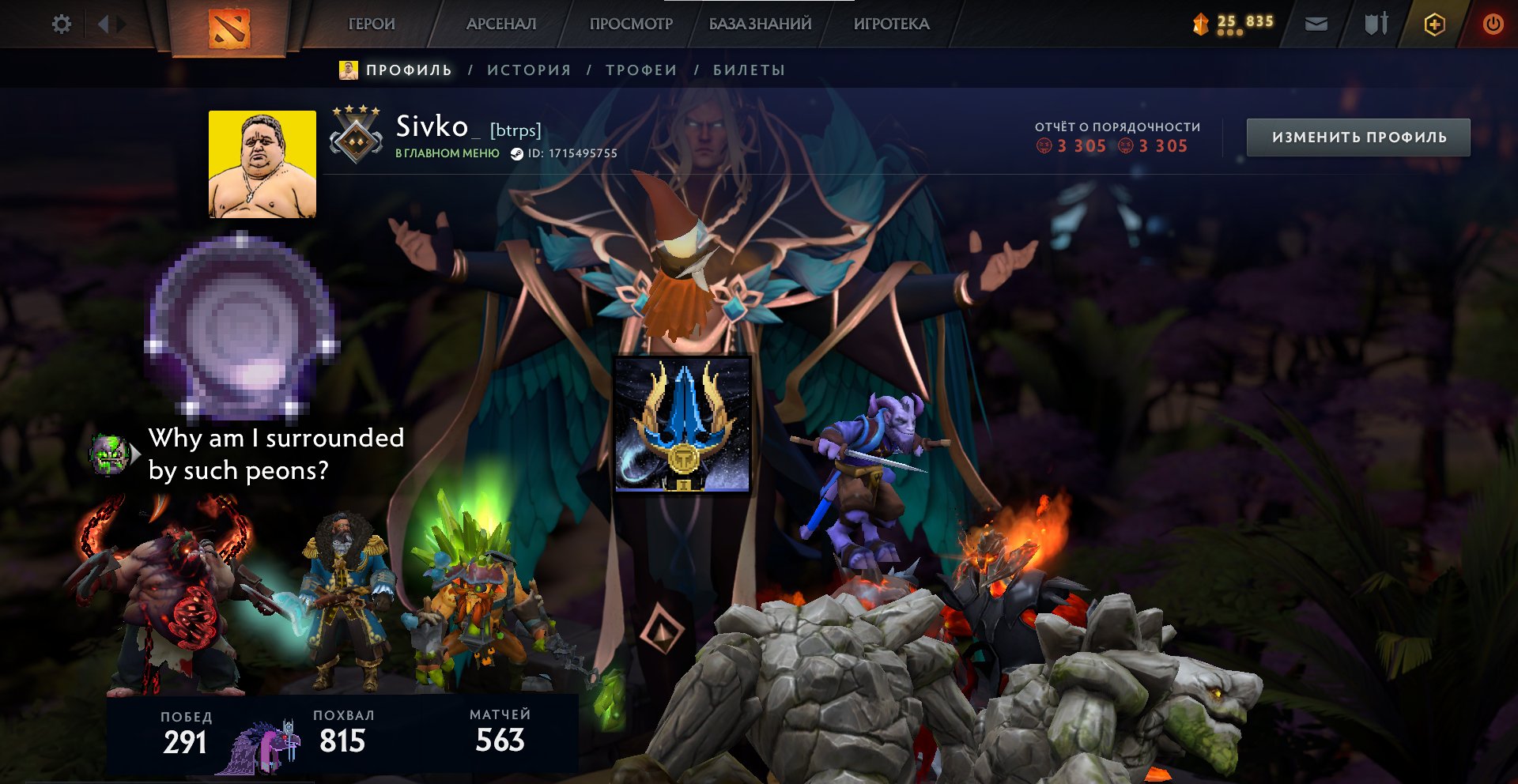 ✅[800+ hours] Dota 2 + 3 paid games✅The clock is not a bot, there is no smurf field✅, Sale, 1211 MMR, 3305 Behavior score, 3305 вежливости, 563 games, 812 hours
