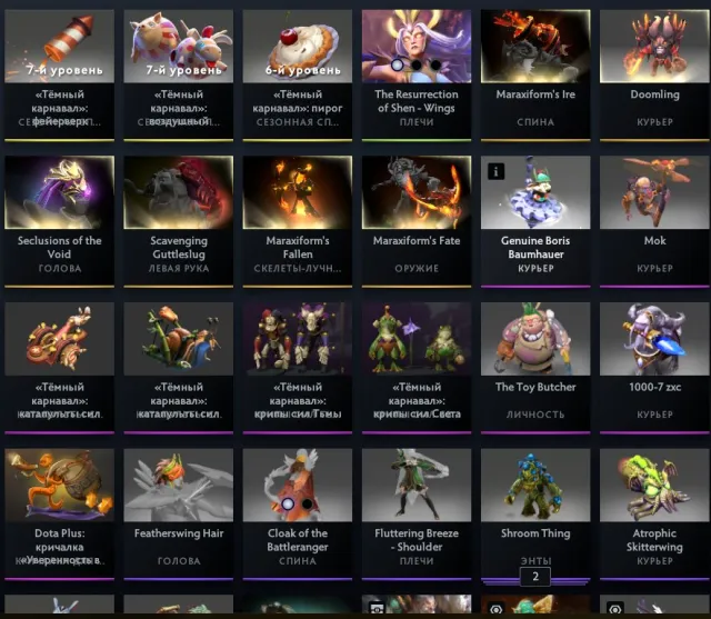 Arcana for Venge, Pudge persona, secret rooms, cs prime vac (180 days), sets from collector's, Sale, 2327 integrity, 2327 politeness, 809 matches