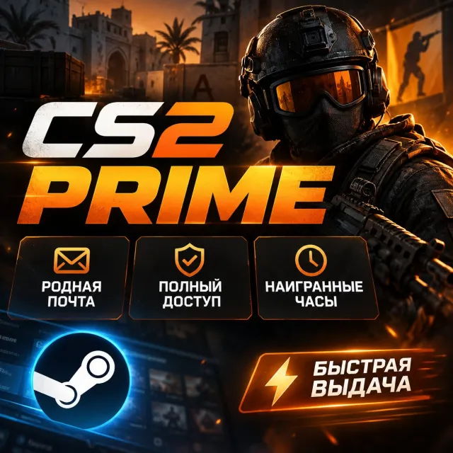 🔥 CS2 PRIME | 📧 NATIVE EMAIL | ⏱ PLAYED HOURS | 🌾 SUITABLE FOR FARMING, Sale, With inventory, Has PRIME