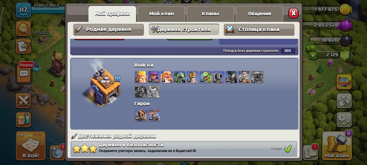 Фулл 11тх 2к гемов 5 строителей #Q0QJ928Y9, 11 TH Main Village, 8 TH Builder