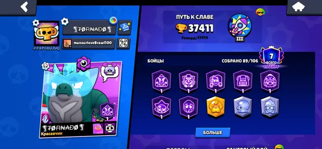 🧡🖤🧡Gun account for a base🧡🖤🧡, 37411 trophies, 89 brawlers, 7 primes