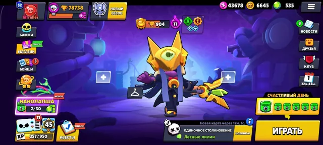 Change Mail 🟢 2020, 41 max (28 hyper max), 574 gems, 52 hypers unlocked, loads of skins, trophies 78738, brawlers 104, primes 52