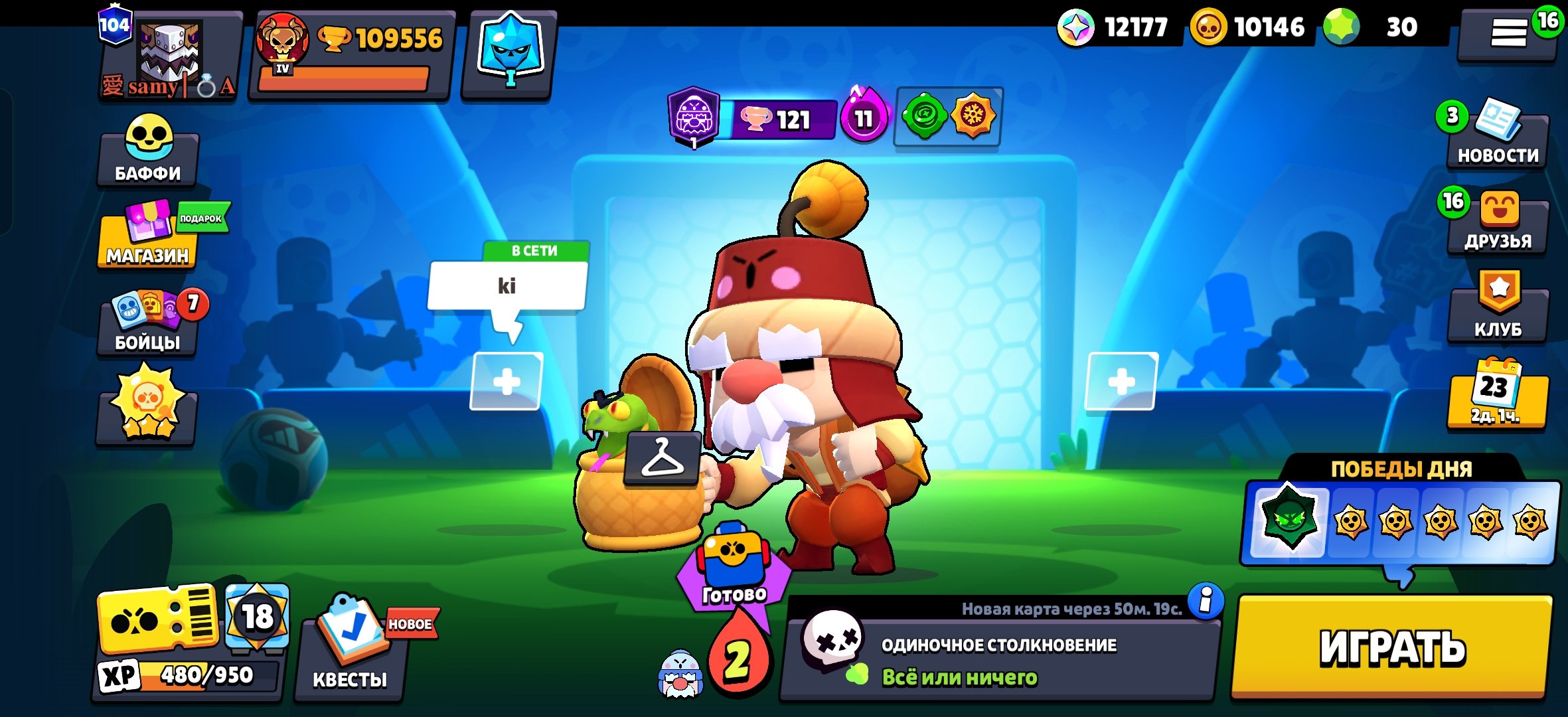 🏆🔥7 PB+ AND PRO PASSES PURCHASED🔥🌍, trophies 109550, brawlers 103, primes 104