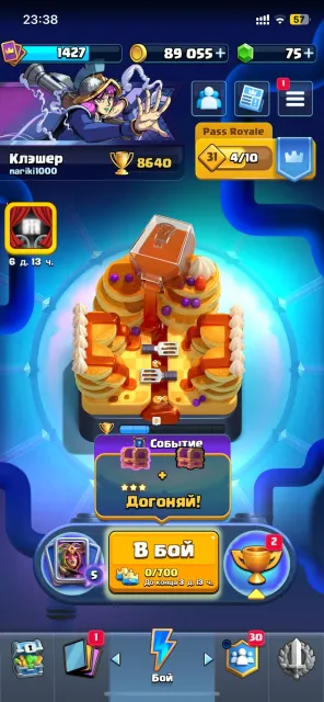 account linked to the game, 22 arena, 1427 level, 8640 trophies, 123 cards, No